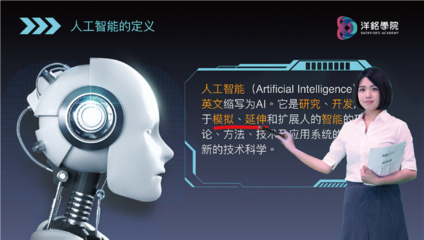 揚(yáng)帆起航下一站 開啟人工智能應(yīng)用軟件開發(fā)的高教新征程