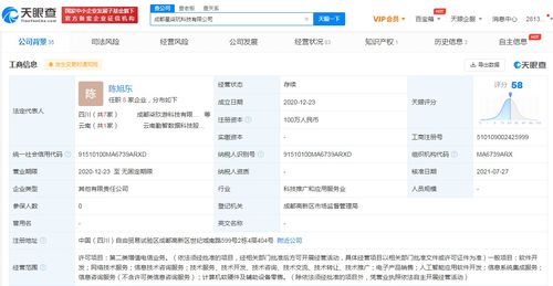 騰訊入股星柒玩 深化游戲產(chǎn)業(yè)布局，AI賦能新射雕群俠傳未來研運(yùn)