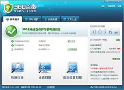 劃時(shí)代的技術(shù)革新 360殺毒2.0嘗鮮版，以AI引擎重新定義信息安全